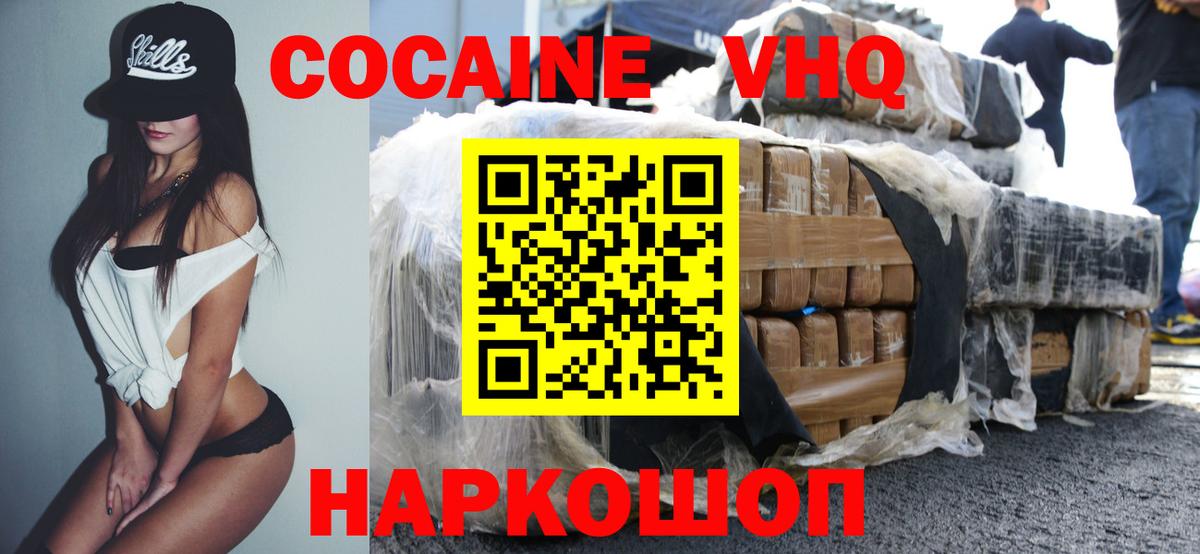 COCAIN Columbia  КОКАИН Колумбийский  Вход с VPN  Коммунар 