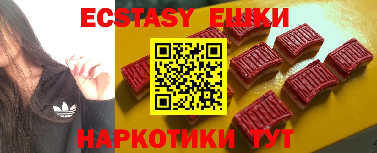 Экстази  Вход с VPN  Коммунар  Экстази круглые  даркнет наркотические препараты  Экстази mix 