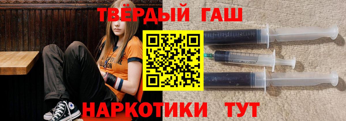 Гашиш Premium  Гашиш  Вход с VPN  Коммунар  ГАШИШ гашик 