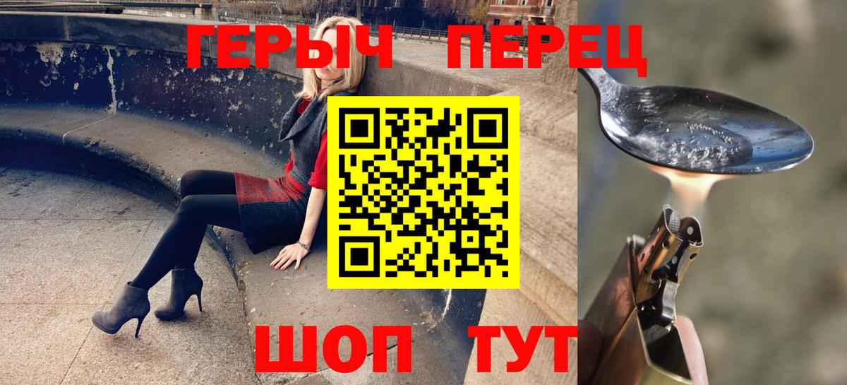 ГЕРОИН  Героин белый  Вход с VPN  Коммунар 
