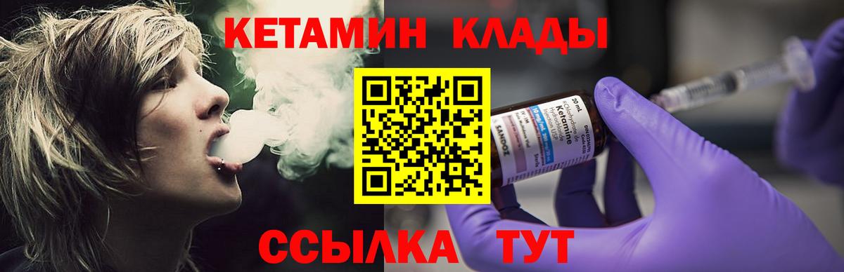 КЕТАМИН VHQ Коммунар