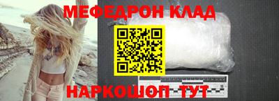 меф Владикавказ