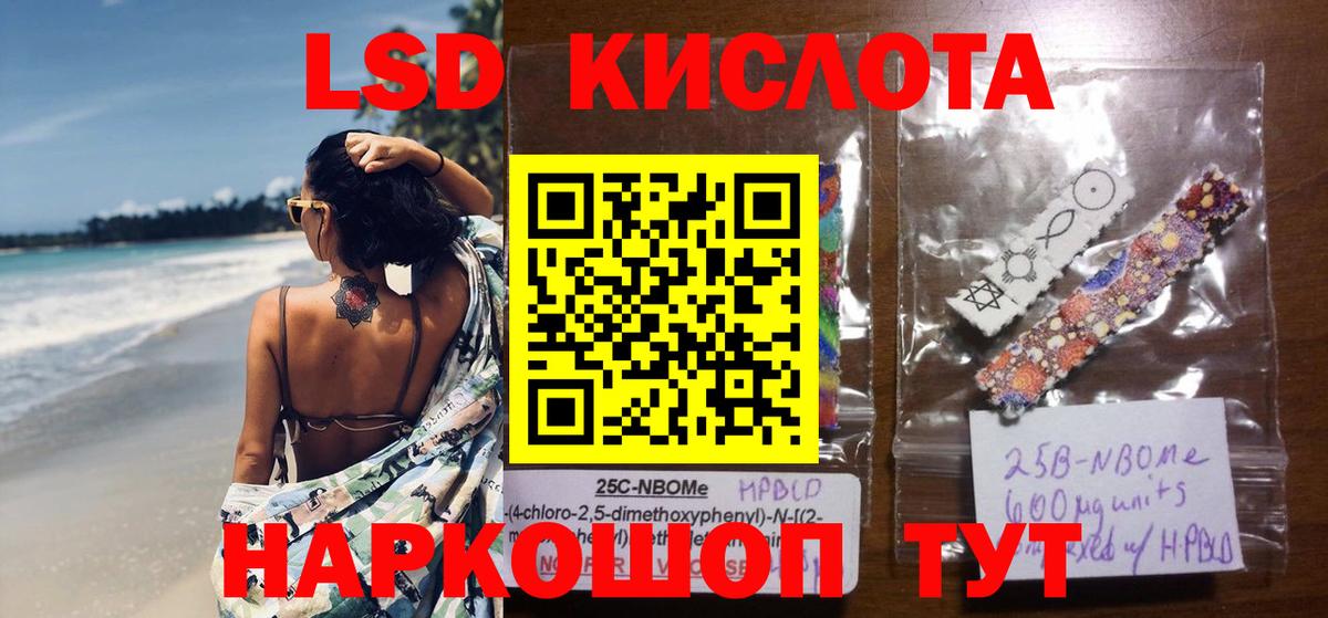 ЛСД экстази  Вход с VPN  Коммунар  Лсд 25 экстази кислота 