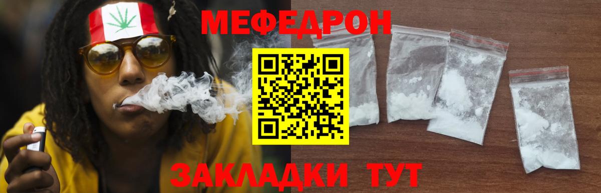 Меф мяу мяу кристаллы Коммунар