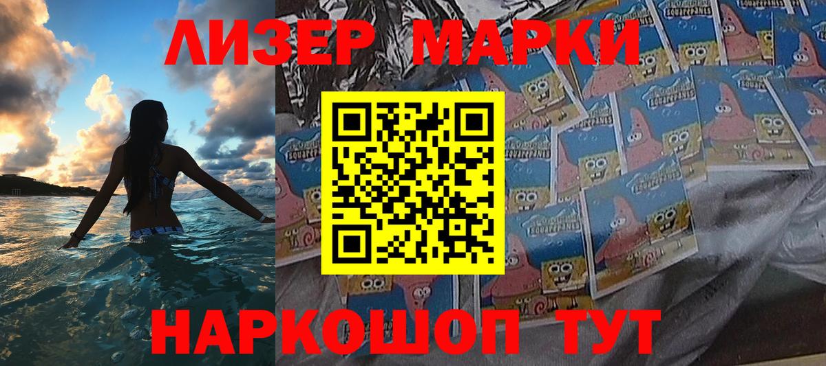 Марки NBOMe 1,8мг  Вход с VPN  Коммунар 
