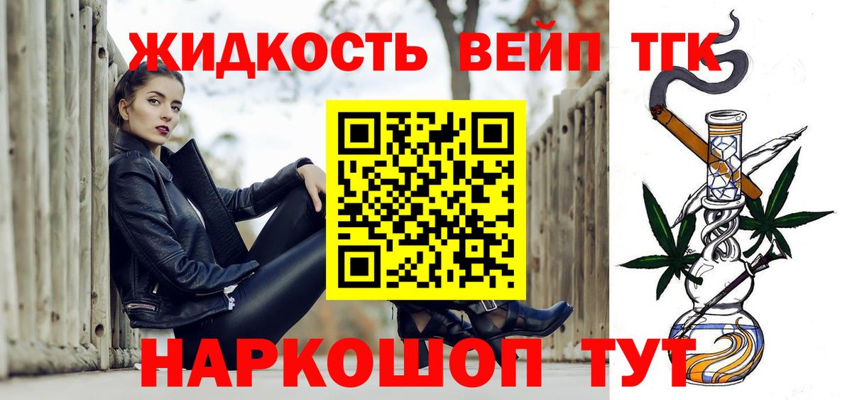Дистиллят ТГК вейп  ТГК жижа  Коммунар  Вход с VPN 