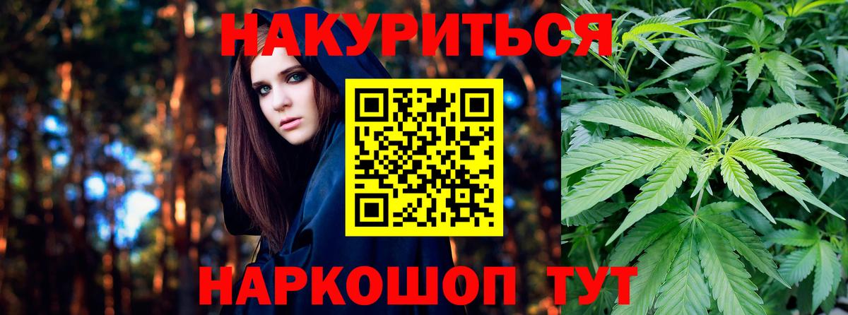 Коммунар  Бошки Шишки VHQ  МАРИХУАНА VHQ  Вход с VPN  Шишки марихуана гибрид 